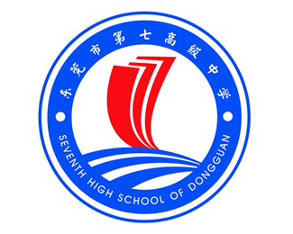 东莞市第七高级中学校徽标志