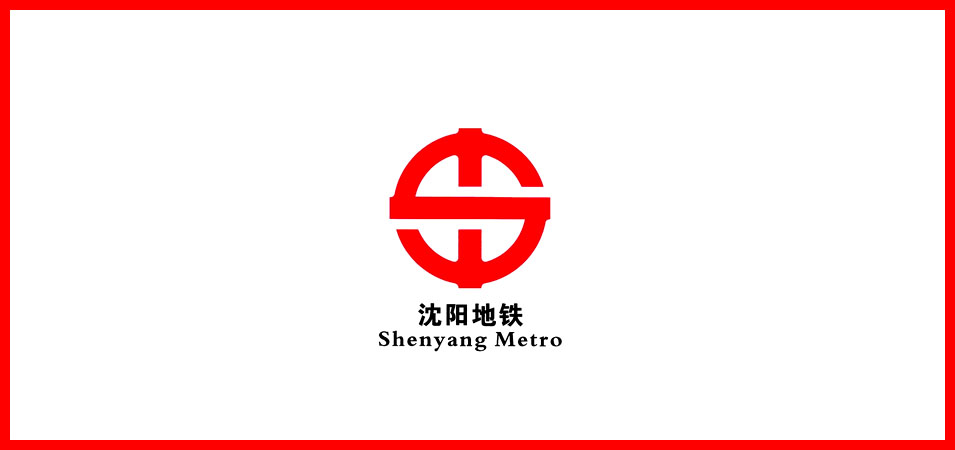 中国城市地铁标志设计与创意