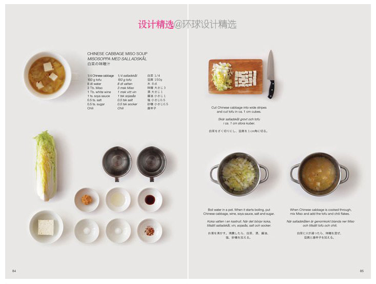 欣赏简洁日本食品画册设计案例