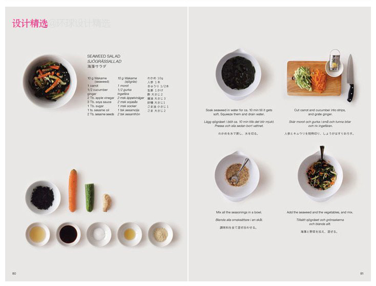 欣赏简洁日本食品画册设计案例