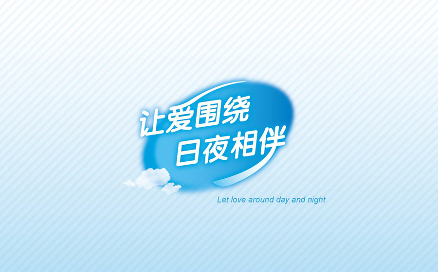 广州宣传贝乐菲品牌纸尿裤LOGO/VI/包装设计