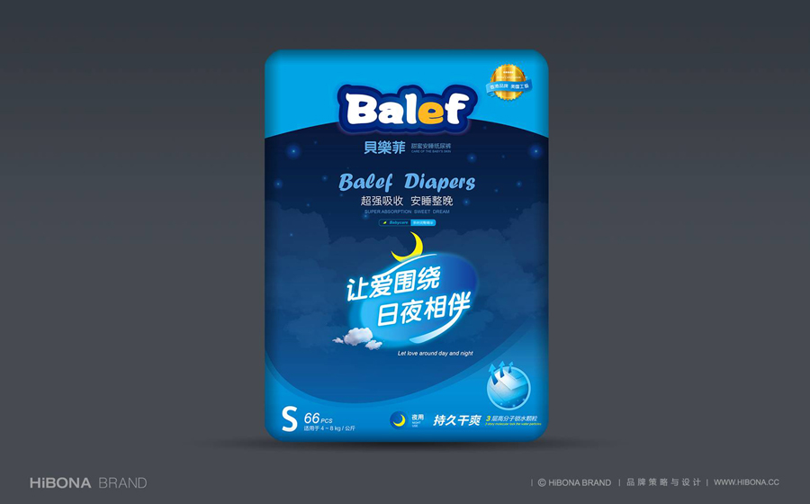 广州宣传贝乐菲品牌纸尿裤LOGO/VI/包装设计