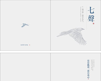 淡雅简约的中国地产画册设计收集案例欣赏