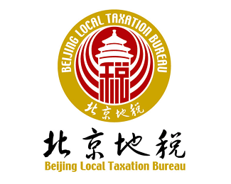 北京地税标志设计