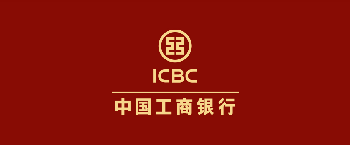中国工商银行金融性行业画册设计欣赏