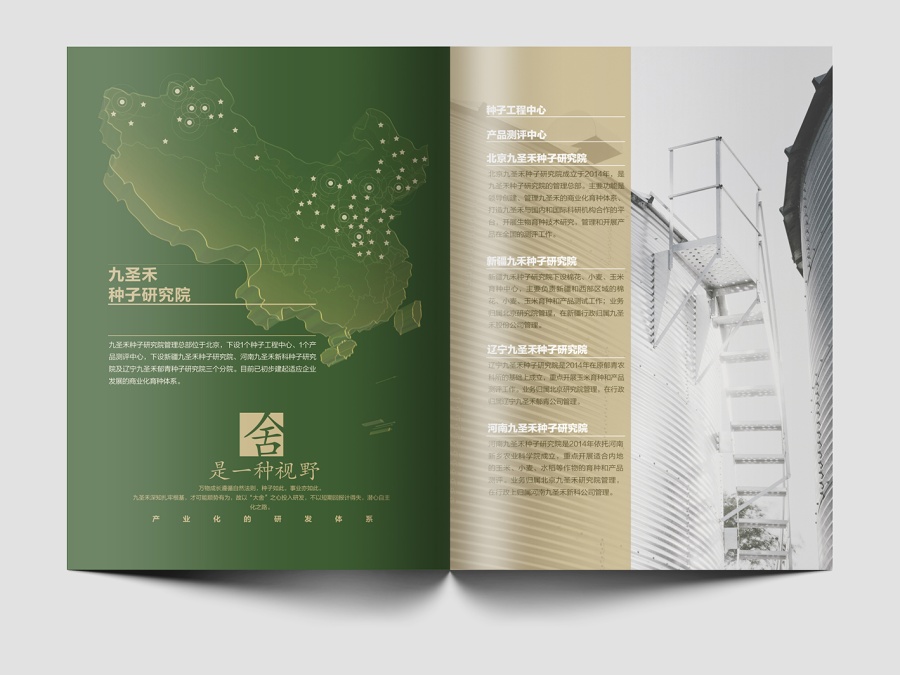 沈阳企业科技画册设计