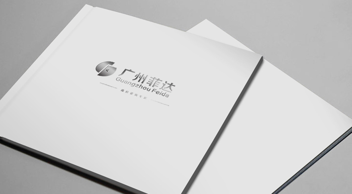 广州菲达建筑咨询有限公司画册设计欣赏