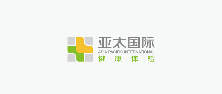 广州亚太国际健康体检有限公司vi设计欣赏
