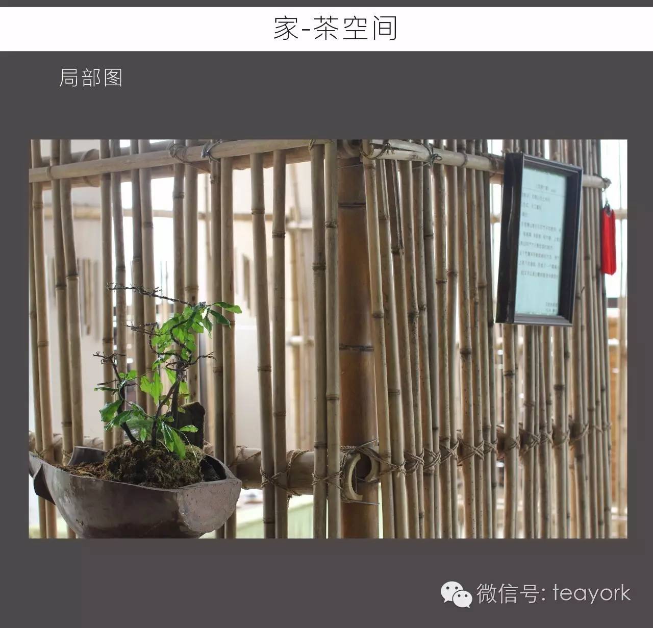 重庆东方美学茶空间设计大赛开始啦