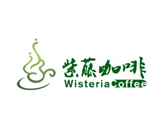 梧州紫藤咖啡标志设计