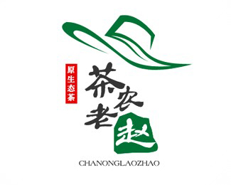 茶农老赵原生态茶标志设计
