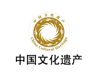 中国文化遗产标志设计
