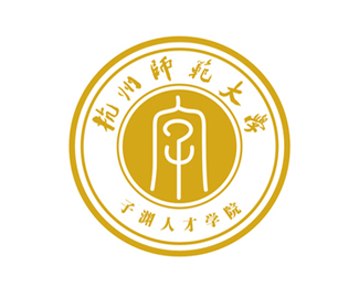 杭州师范大学标志设计欣赏