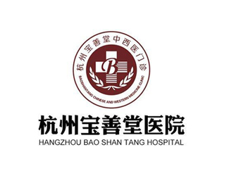 杭州宝善堂中西医结合医院标志设计欣赏