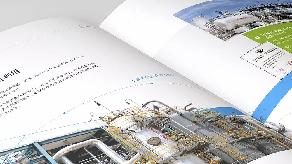 济南科技系列新地能源画册设计欣赏