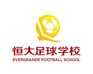 广东清远恒大足球学校